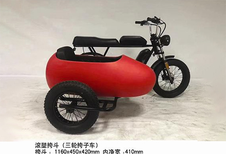 滾塑挎斗（三輪挎子車(chē) ）